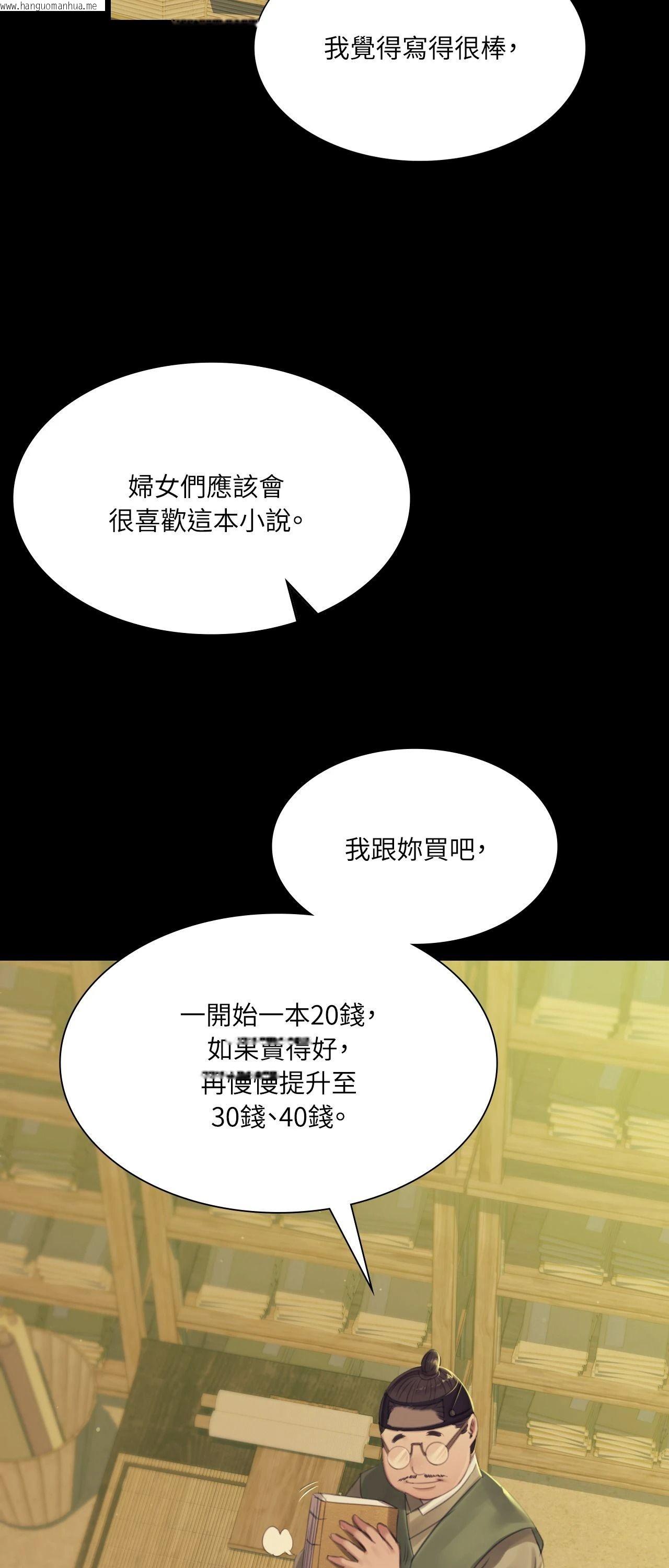 韩国漫画小姐韩漫_小姐-第142话在线免费阅读-韩国漫画-第19张图片