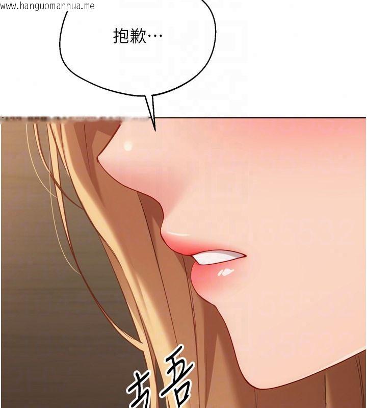 韩国漫画Set-up!排球少女韩漫_Set-up!排球少女-第111话-要和我一起去泡温泉吗?在线免费阅读-韩国漫画-第125张图片