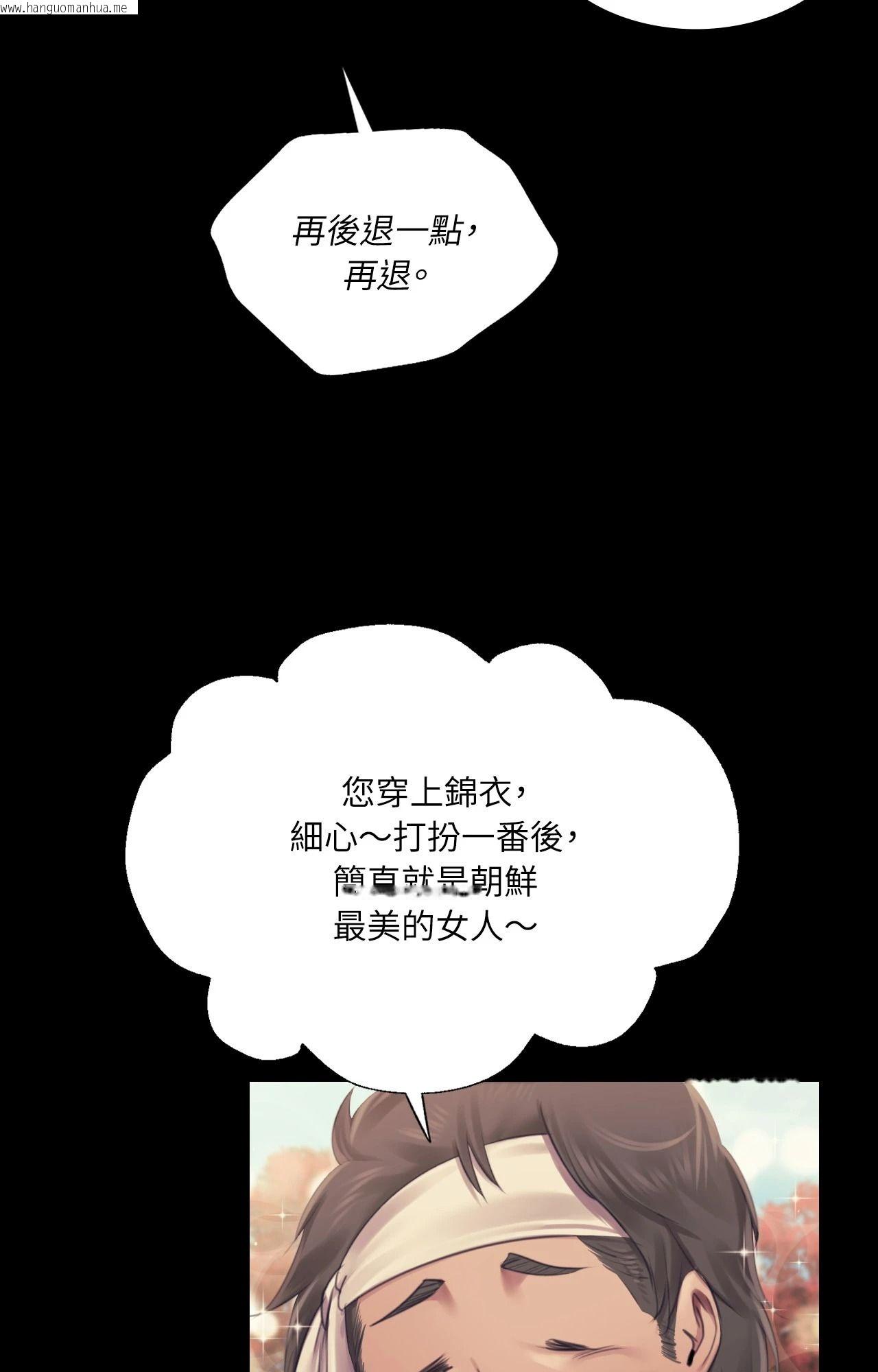 韩国漫画小姐韩漫_小姐-第108话在线免费阅读-韩国漫画-第70张图片