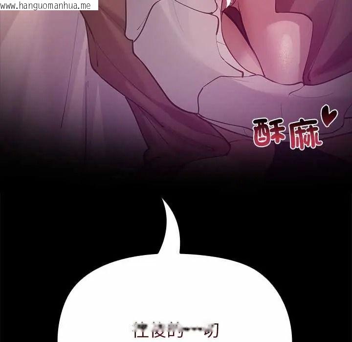韩国漫画迷雾深处的诱惑/XX地下城韩漫_迷雾深处的诱惑/XX地下城-第37话在线免费阅读-韩国漫画-第176张图片