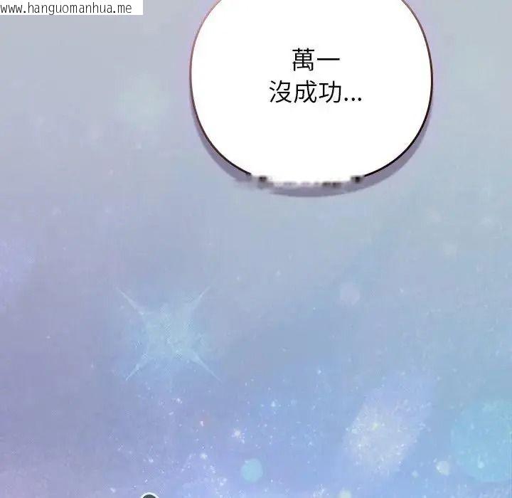 韩国漫画摸鱼生存指南/上班不要太认真韩漫_摸鱼生存指南/上班不要太认真-第64话在线免费阅读-韩国漫画-第57张图片