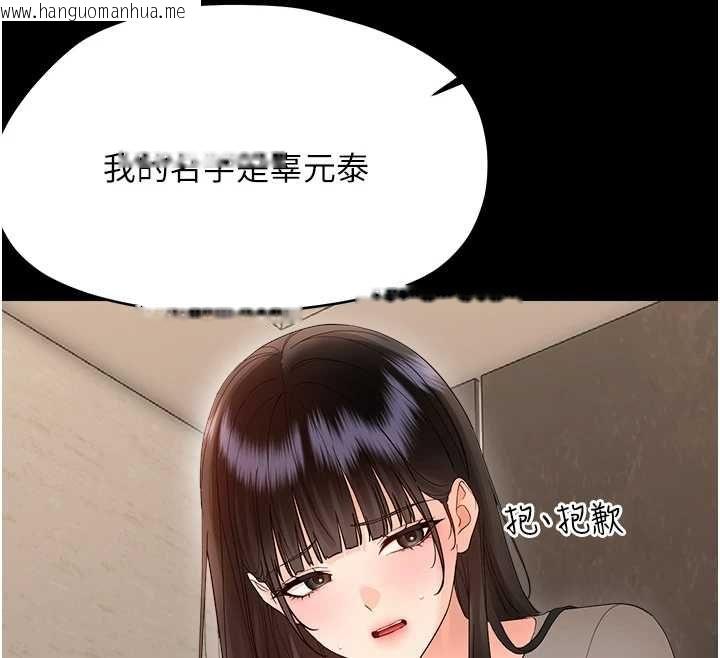 韩国漫画幼惑韩漫_幼惑-第41话-为了前途出卖身体在线免费阅读-韩国漫画-第28张图片