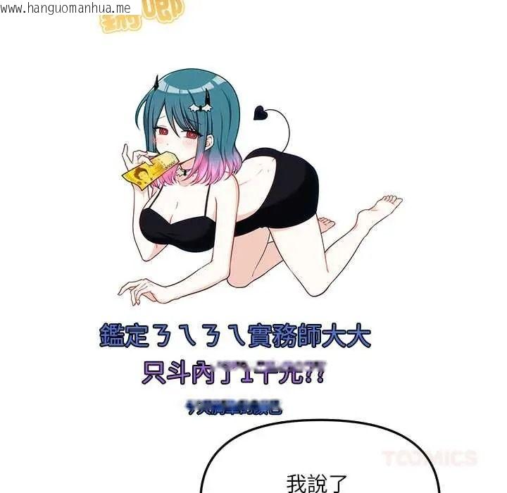 韩国漫画立志当VJ的娇妻韩漫_立志当VJ的娇妻-第1话在线免费阅读-韩国漫画-第140张图片