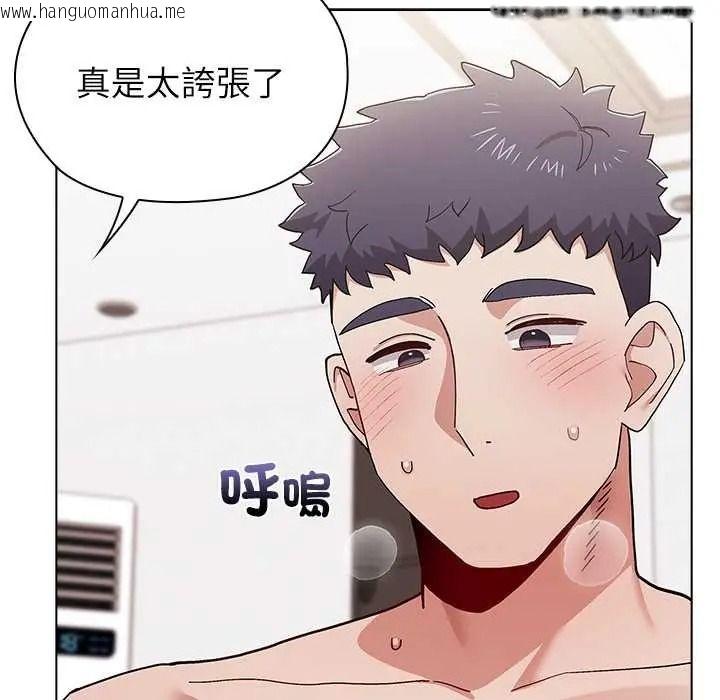 韩国漫画男以稀为贵韩漫_男以稀为贵-第16话在线免费阅读-韩国漫画-第136张图片