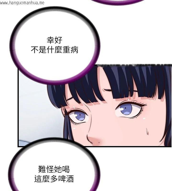 韩国漫画民宿精营中韩漫_民宿精营中-第75话-享用嫩鲍流出的淫水在线免费阅读-韩国漫画-第7张图片