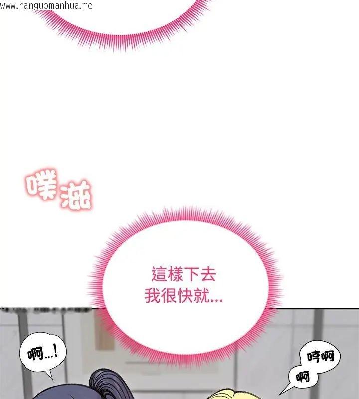 韩国漫画老婆卷款潜逃后韩漫_老婆卷款潜逃后-第71话在线免费阅读-韩国漫画-第157张图片