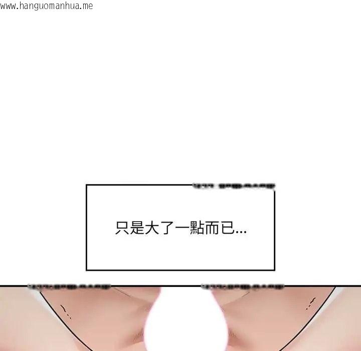 韩国漫画催眠手机韩漫_催眠手机-第85话在线免费阅读-韩国漫画-第97张图片