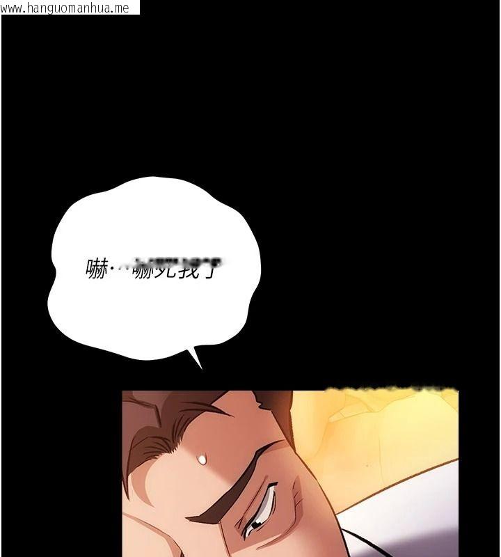韩国漫画借妻条约韩漫_借妻条约-第59话-捡尸居然捡到活的在线免费阅读-韩国漫画-第51张图片