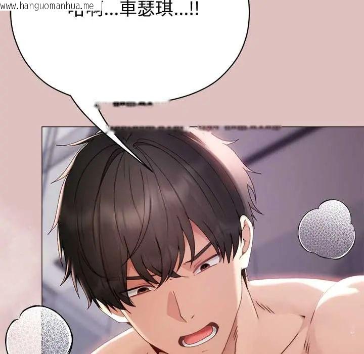 韩国漫画那个小太妹韩漫_那个小太妹-第22话在线免费阅读-韩国漫画-第137张图片