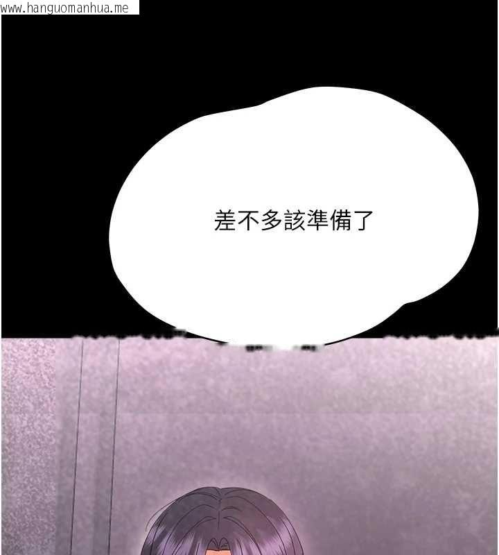 韩国漫画幼惑韩漫_幼惑-第41话-为了前途出卖身体在线免费阅读-韩国漫画-第161张图片