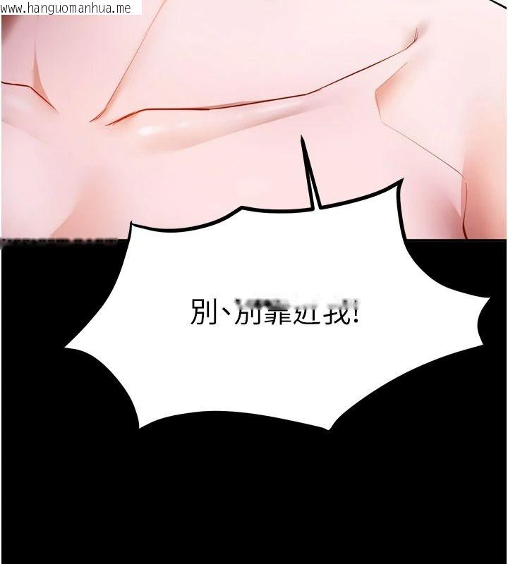 韩国漫画逆转食物链韩漫_逆转食物链-第7话-倒塌的现实高墙在线免费阅读-韩国漫画-第219张图片