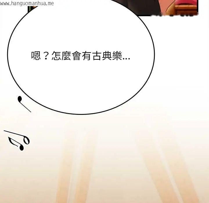 韩国漫画不一样的甜点韩漫_不一样的甜点-第11话在线免费阅读-韩国漫画-第25张图片