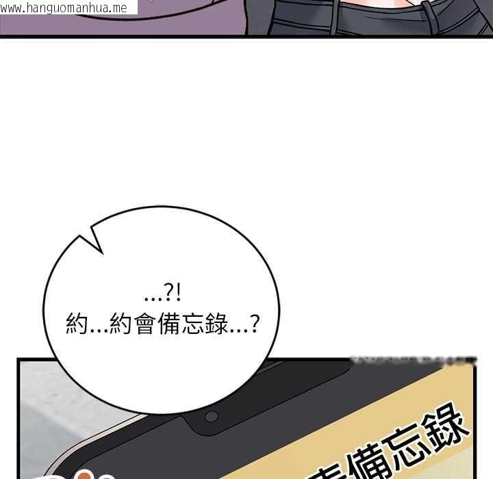 韩国漫画少爷的替身韩漫_少爷的替身-第66话在线免费阅读-韩国漫画-第28张图片