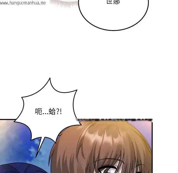 韩国漫画唬烂也没关系韩漫_唬烂也没关系-第3话在线免费阅读-韩国漫画-第117张图片