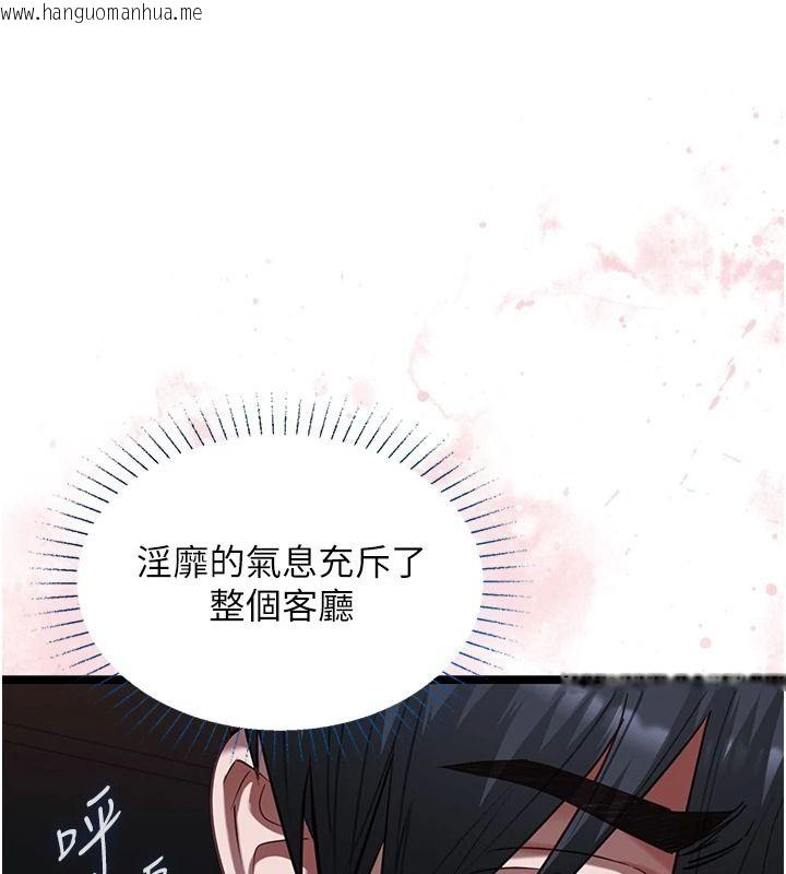 韩国漫画女友不能说的事韩漫_女友不能说的事-第27话-堕落宣言在线免费阅读-韩国漫画-第97张图片