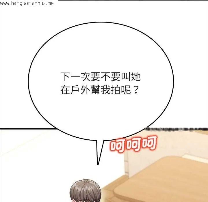 韩国漫画不一样的甜点韩漫_不一样的甜点-第14话在线免费阅读-韩国漫画-第85张图片
