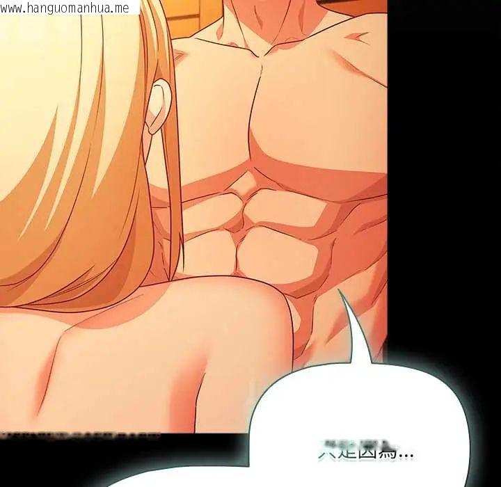 韩国漫画幸福来得太突然/突然成为公寓管理员韩漫_幸福来得太突然/突然成为公寓管理员-第86话在线免费阅读-韩国漫画-第50张图片