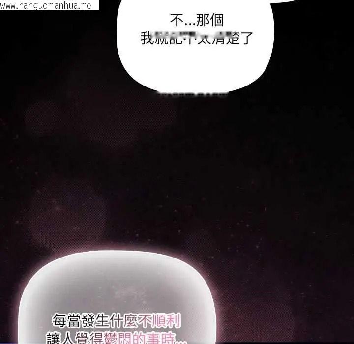 韩国漫画幸福来得太突然/突然成为公寓管理员韩漫_幸福来得太突然/突然成为公寓管理员-第88话在线免费阅读-韩国漫画-第106张图片