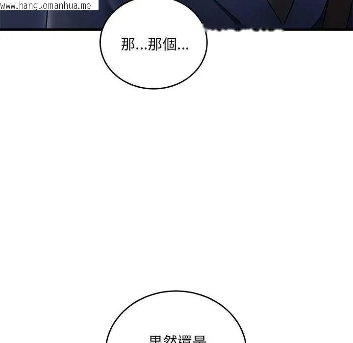 韩国漫画满意度评鉴中韩漫_满意度评鉴中-第13话在线免费阅读-韩国漫画-第11张图片