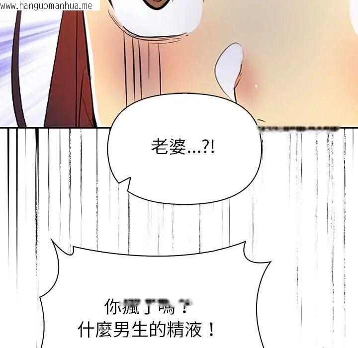 韩国漫画高薪兼职的代价韩漫_高薪兼职的代价-第2话在线免费阅读-韩国漫画-第92张图片