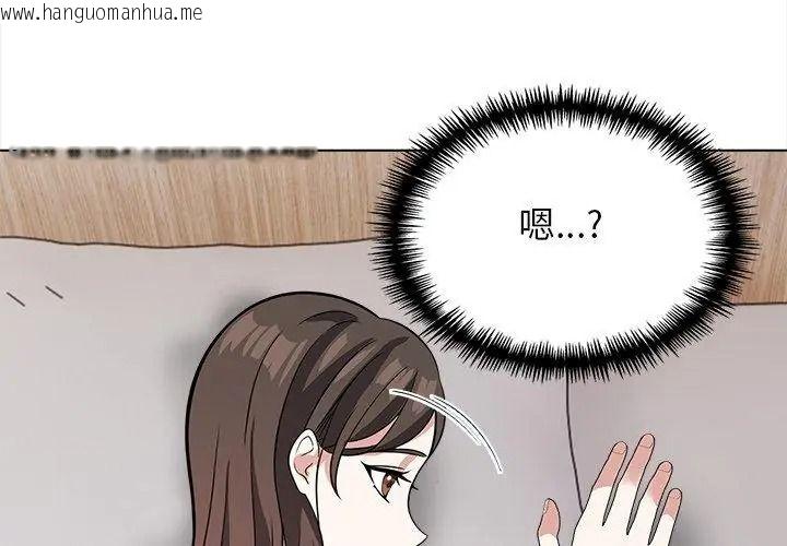 韩国漫画与爸爸的情妇共处一室韩漫_与爸爸的情妇共处一室-第15话在线免费阅读-韩国漫画-第125张图片