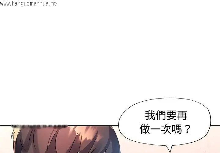 韩国漫画特别课程韩漫_特别课程-第27话在线免费阅读-韩国漫画-第140张图片