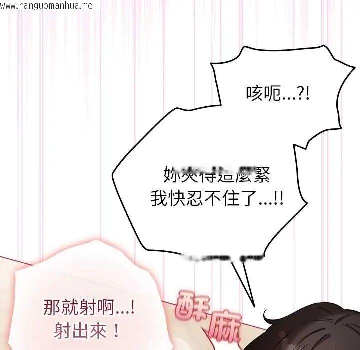 韩国漫画配角的生存任务韩漫_配角的生存任务-第76话在线免费阅读-韩国漫画-第27张图片