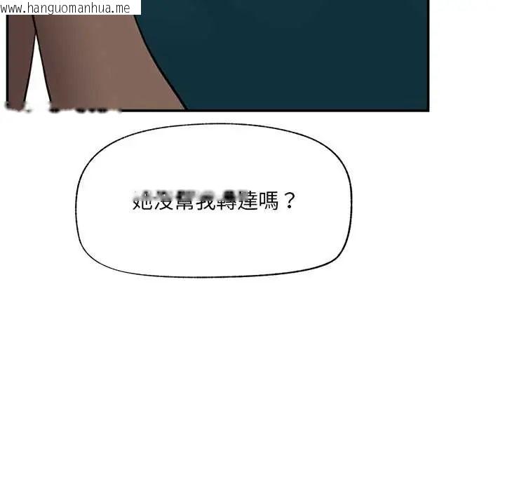韩国漫画催眠手机韩漫_催眠手机-第81话在线免费阅读-韩国漫画-第86张图片