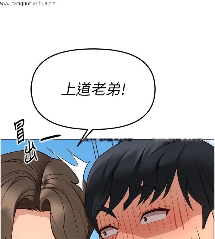 韩国漫画鲁蛇社畜的金手指韩漫_鲁蛇社畜的金手指-第84话-帐篷里有更「好吃」的在线免费阅读-韩国漫画-第144张图片