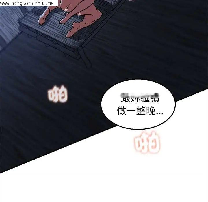 韩国漫画危险同学会韩漫_危险同学会-第129话在线免费阅读-韩国漫画-第107张图片