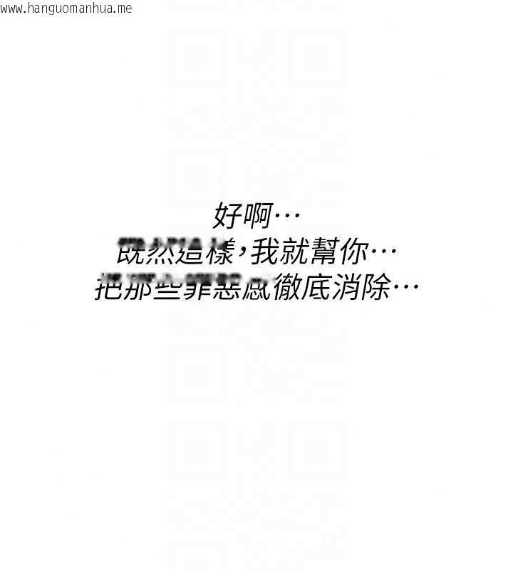韩国漫画诅咒性转物语韩漫_诅咒性转物语-第41话-任务:让工读生看裸体在线免费阅读-韩国漫画-第190张图片
