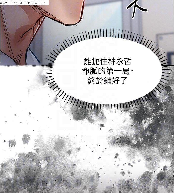 韩国漫画衣锦还乡韩漫_衣锦还乡-第58话-你这老头真是白活了啊在线免费阅读-韩国漫画-第40张图片