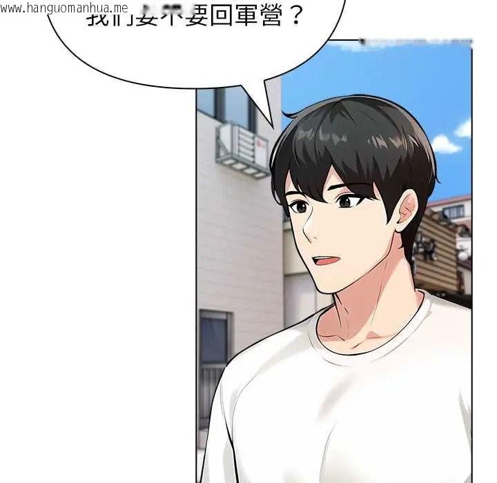 韩国漫画世界末日韩漫_世界末日-第10话在线免费阅读-韩国漫画-第118张图片