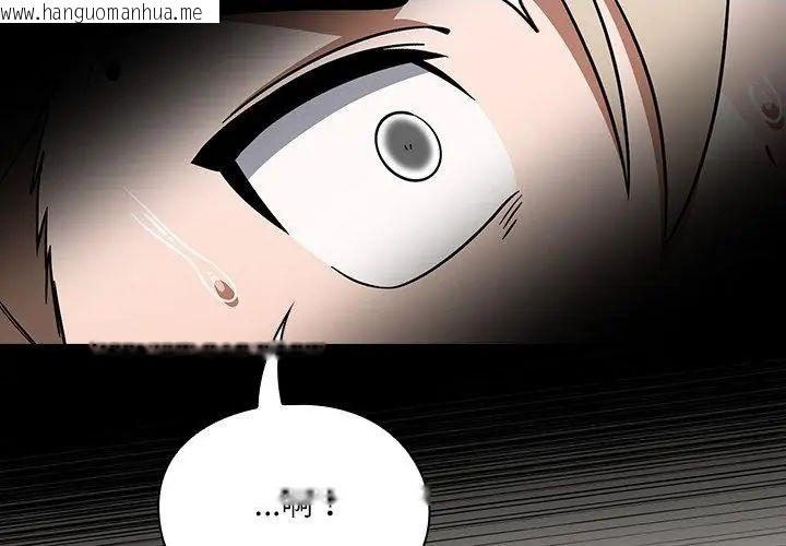 韩国漫画扑克脸姐姐的私讯韩漫_扑克脸姐姐的私讯-第1话在线免费阅读-韩国漫画-第89张图片