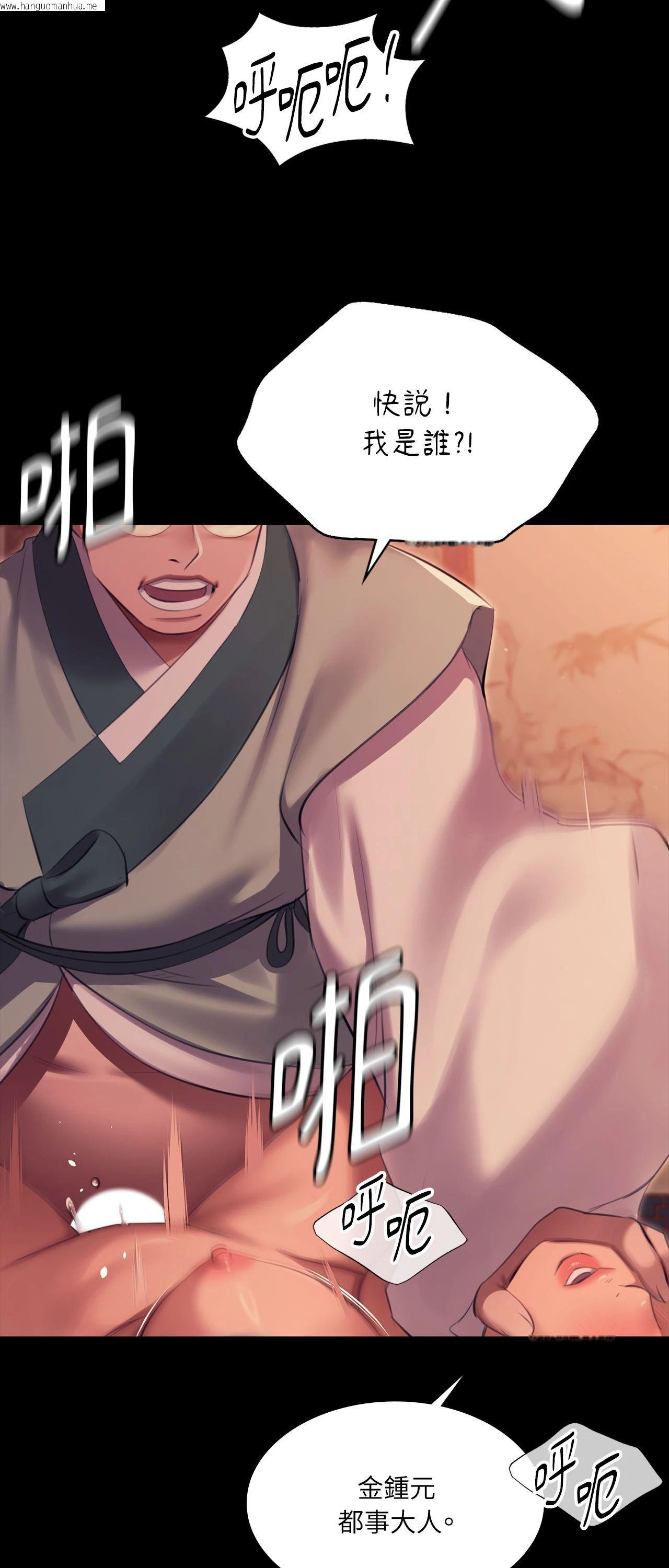 韩国漫画小姐韩漫_小姐-第171话在线免费阅读-韩国漫画-第19张图片