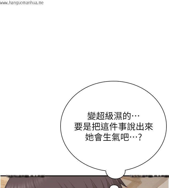 韩国漫画衣冠禽兽韩漫_衣冠禽兽-第10话-妳下面这么敏感啊?在线免费阅读-韩国漫画-第137张图片