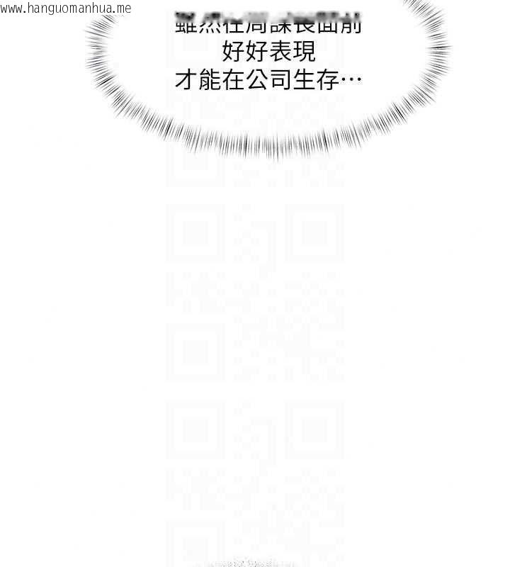 韩国漫画特色新视界韩漫_特色新视界-第51话-到达极限的妒火在线免费阅读-韩国漫画-第142张图片