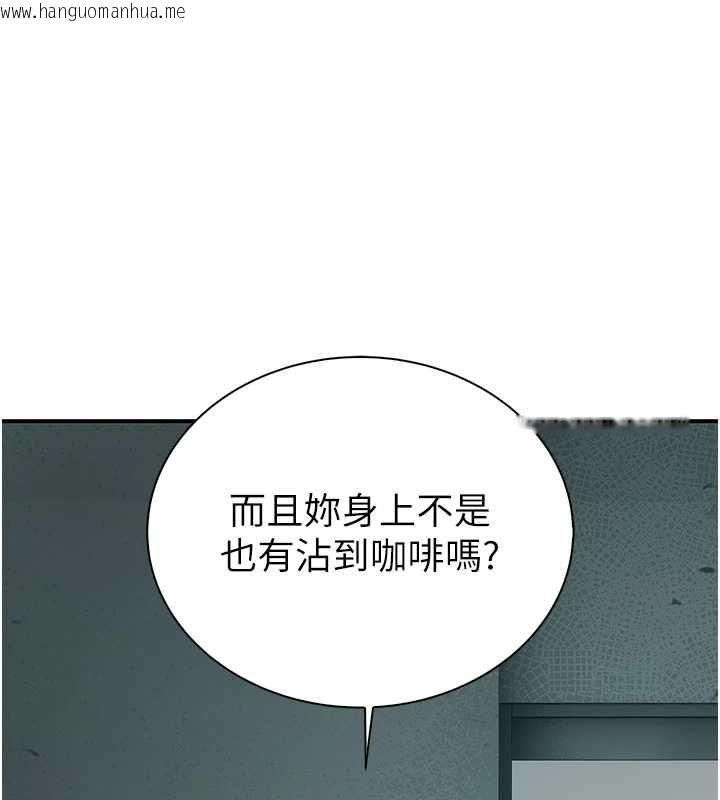 韩国漫画衣冠禽兽韩漫_衣冠禽兽-第8话-可以来我家冲个澡在线免费阅读-韩国漫画-第190张图片