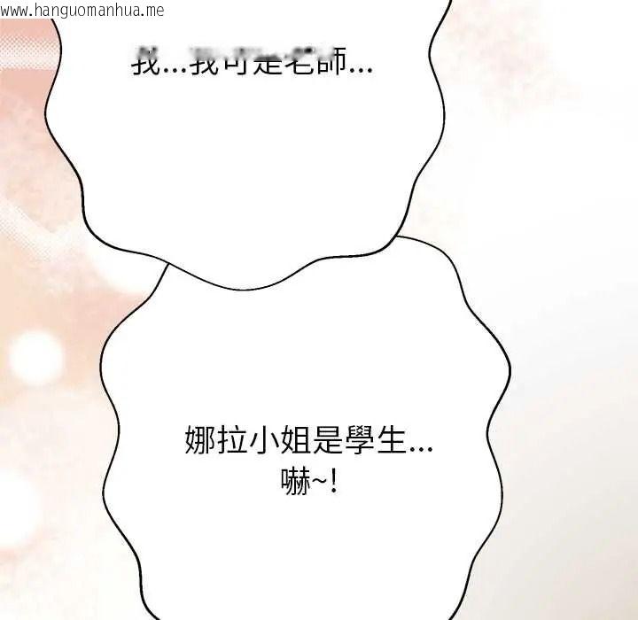 韩国漫画黑帮千金养成记/刺龙刺凤的女友韩漫_黑帮千金养成记/刺龙刺凤的女友-第40话在线免费阅读-韩国漫画-第263张图片