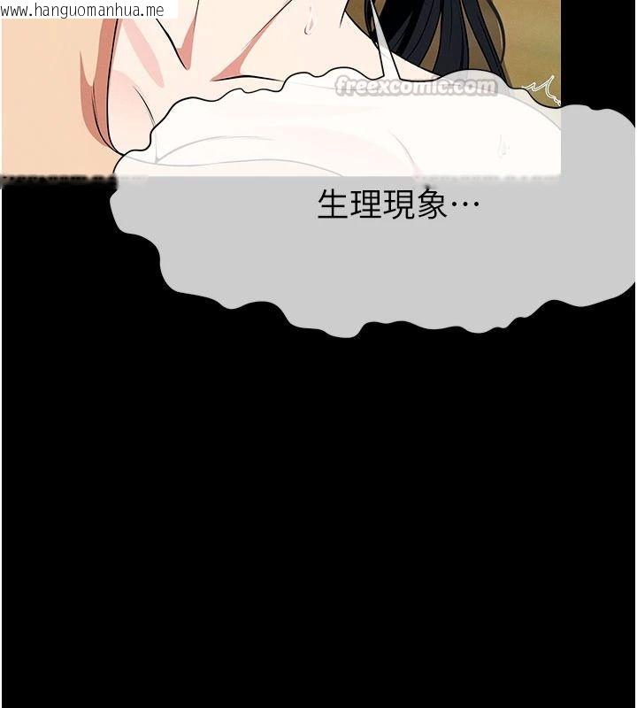 韩国漫画尸变家园:以身相许韩漫_尸变家园:以身相许-第58话-妳也很有感觉吧?在线免费阅读-韩国漫画-第150张图片
