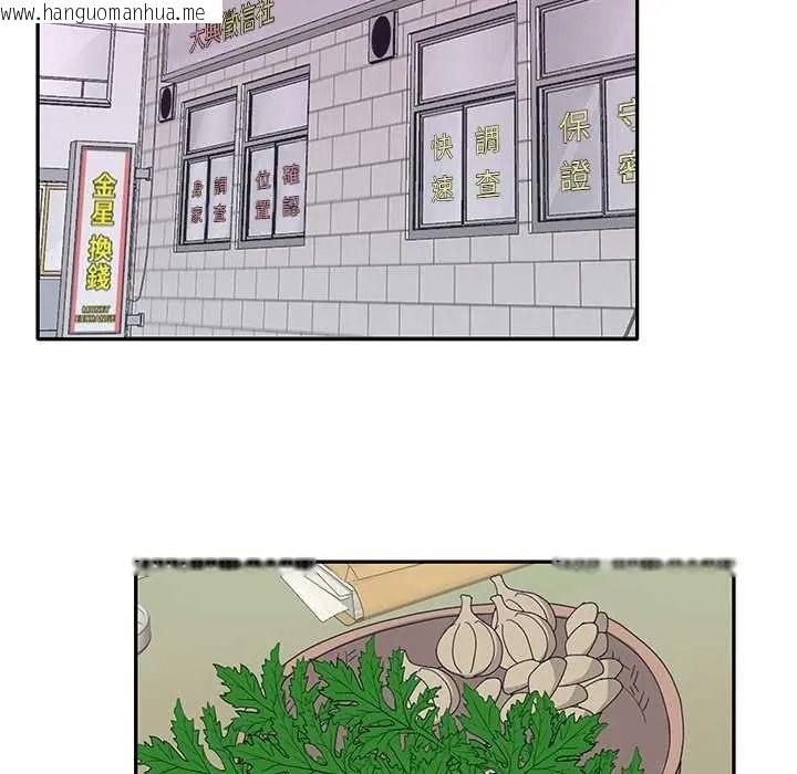 韩国漫画我的专属管家韩漫_我的专属管家-第17话在线免费阅读-韩国漫画-第20张图片