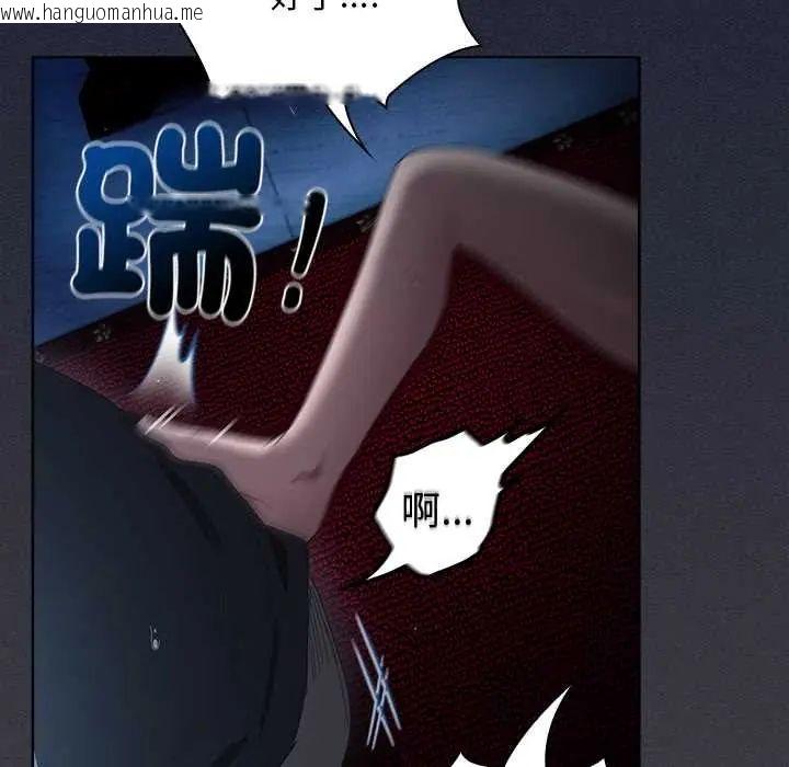 韩国漫画神圣陷阱/中了传教士的美人计韩漫_神圣陷阱/中了传教士的美人计-第49话在线免费阅读-韩国漫画-第83张图片