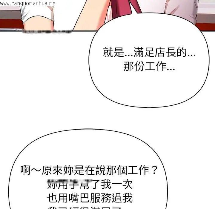 韩国漫画高薪兼职的代价韩漫_高薪兼职的代价-第4话在线免费阅读-韩国漫画-第68张图片