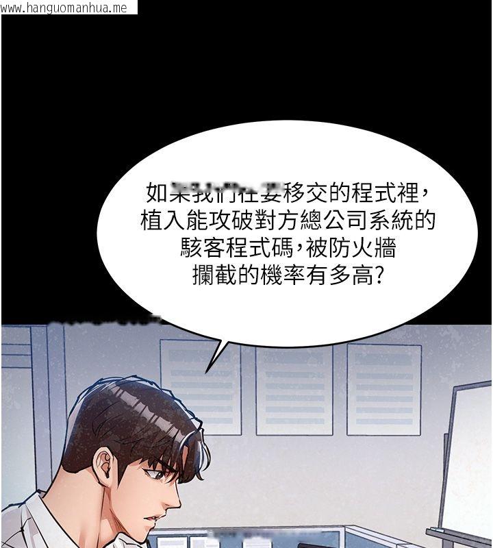 韩国漫画衣锦还乡韩漫_衣锦还乡-第58话-你这老头真是白活了啊在线免费阅读-韩国漫画-第44张图片