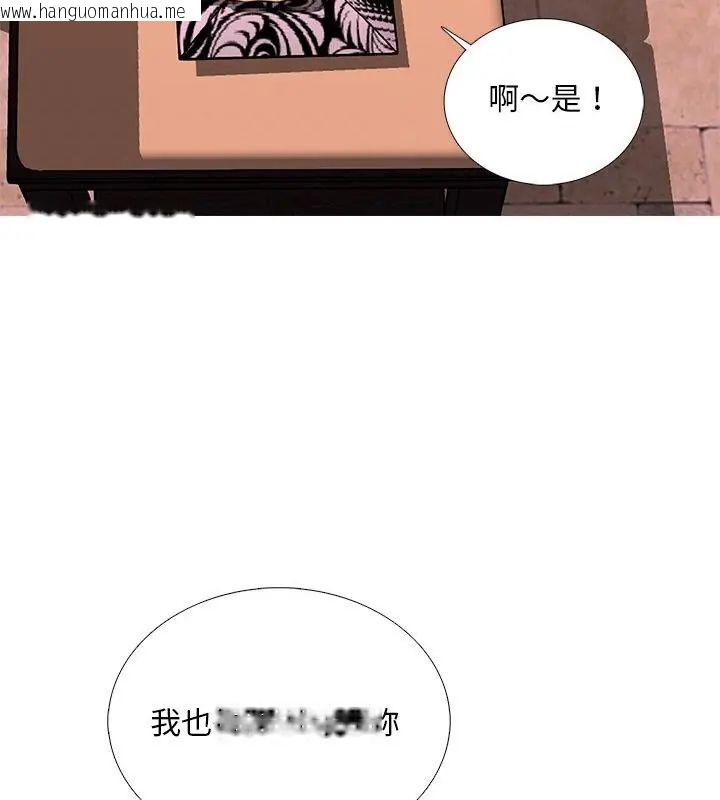 韩国漫画难解的三角关系韩漫_难解的三角关系-第30话在线免费阅读-韩国漫画-第7张图片