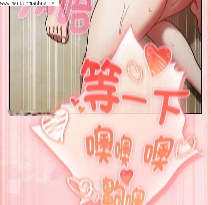 韩国漫画男人稀缺的异世界/当前女友变成异世界独裁者韩漫_男人稀缺的异世界/当前女友变成异世界独裁者-第50话在线免费阅读-韩国漫画-第64张图片