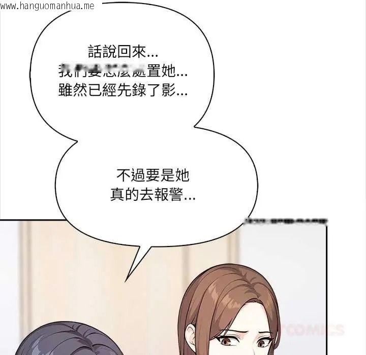 韩国漫画大学女生宿舍的秘密韩漫_大学女生宿舍的秘密-第32话在线免费阅读-韩国漫画-第38张图片