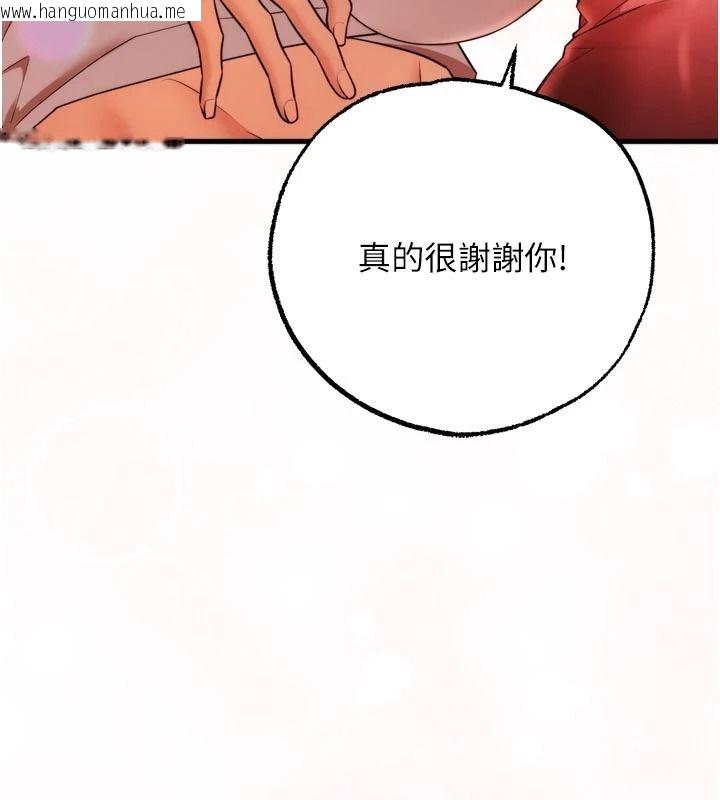 韩国漫画逆转食物链韩漫_逆转食物链-第4话-这招妳没试过吧?在线免费阅读-韩国漫画-第33张图片