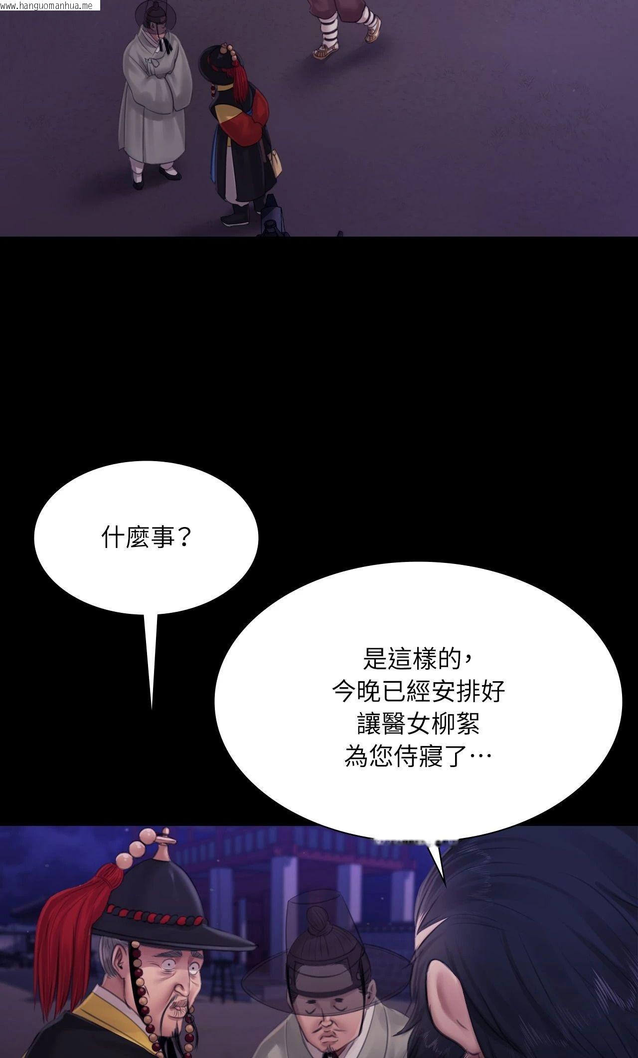 韩国漫画小姐韩漫_小姐-第127话在线免费阅读-韩国漫画-第22张图片