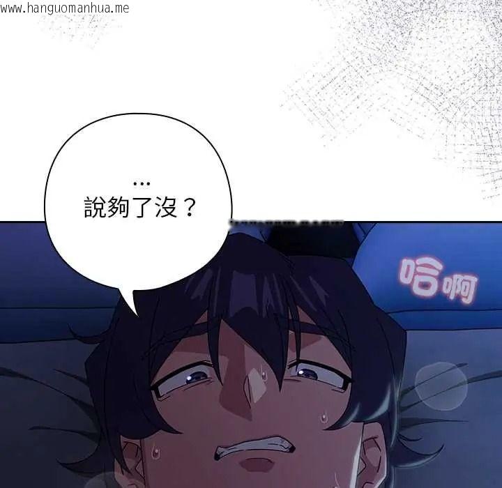 韩国漫画调教开关：第二季韩漫_调教开关：第二季-第51话在线免费阅读-韩国漫画-第12张图片